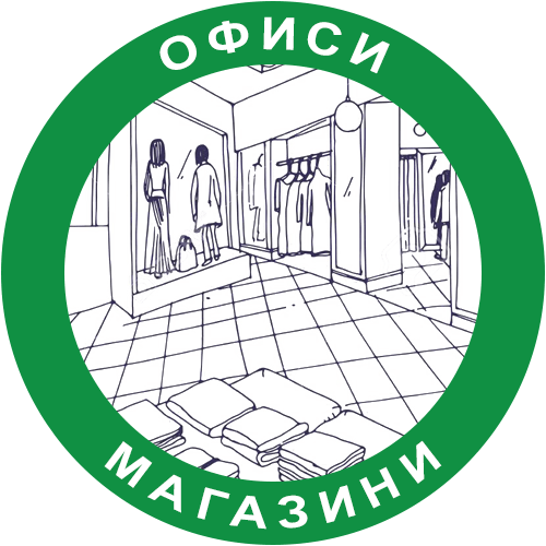 Мебели за офиси и магазини